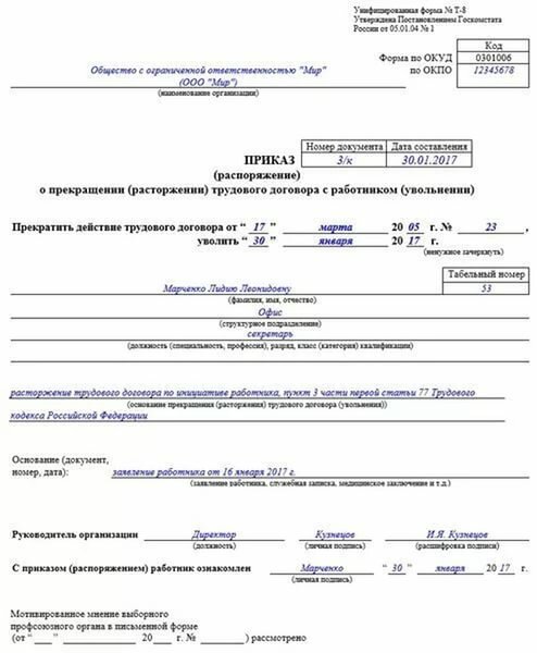 Первоочередные меры на производстве при несчастном случае на Гуп мосгортранс коллективный договор